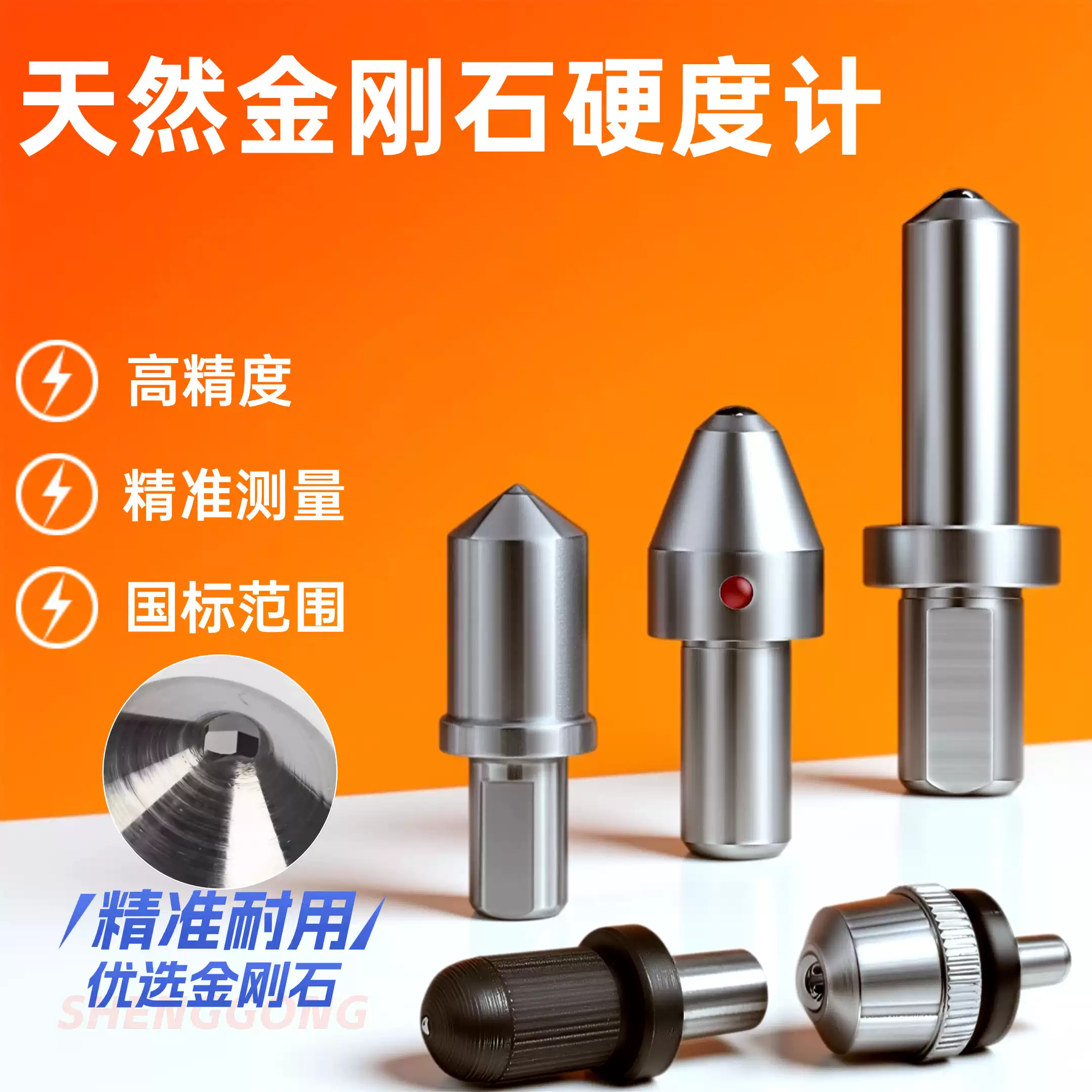 Diamond Indenters for Hardness Testers (HV / HRC / HB)