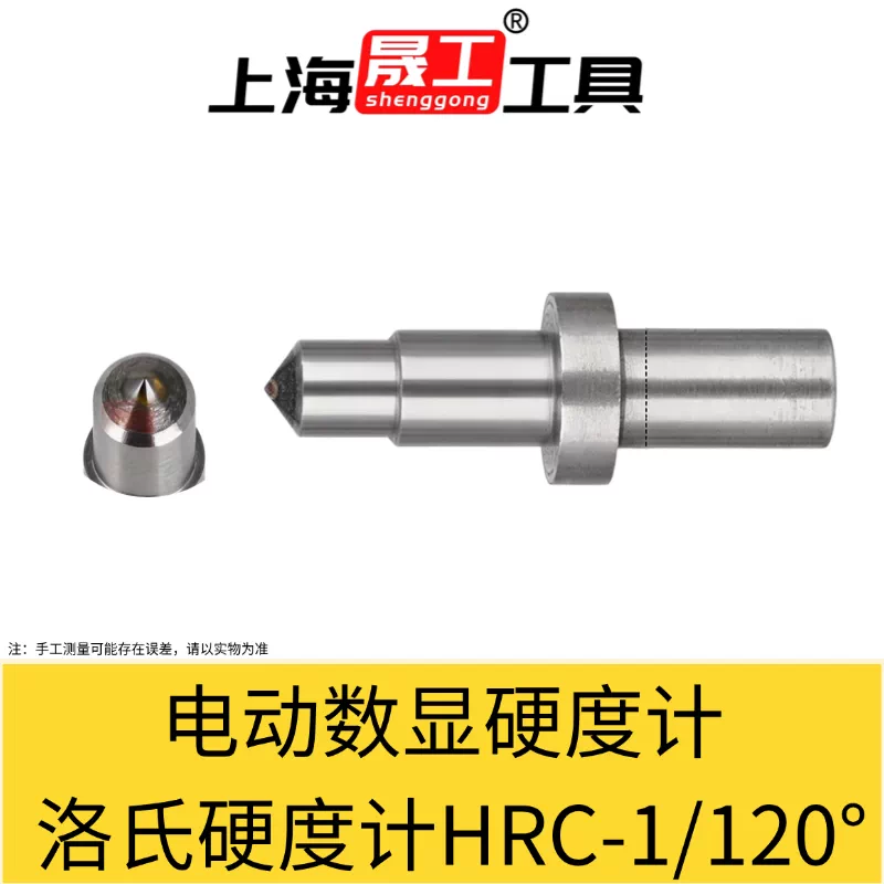 Rockwell hardness tester HRC-1/120° (synthetic diamond)