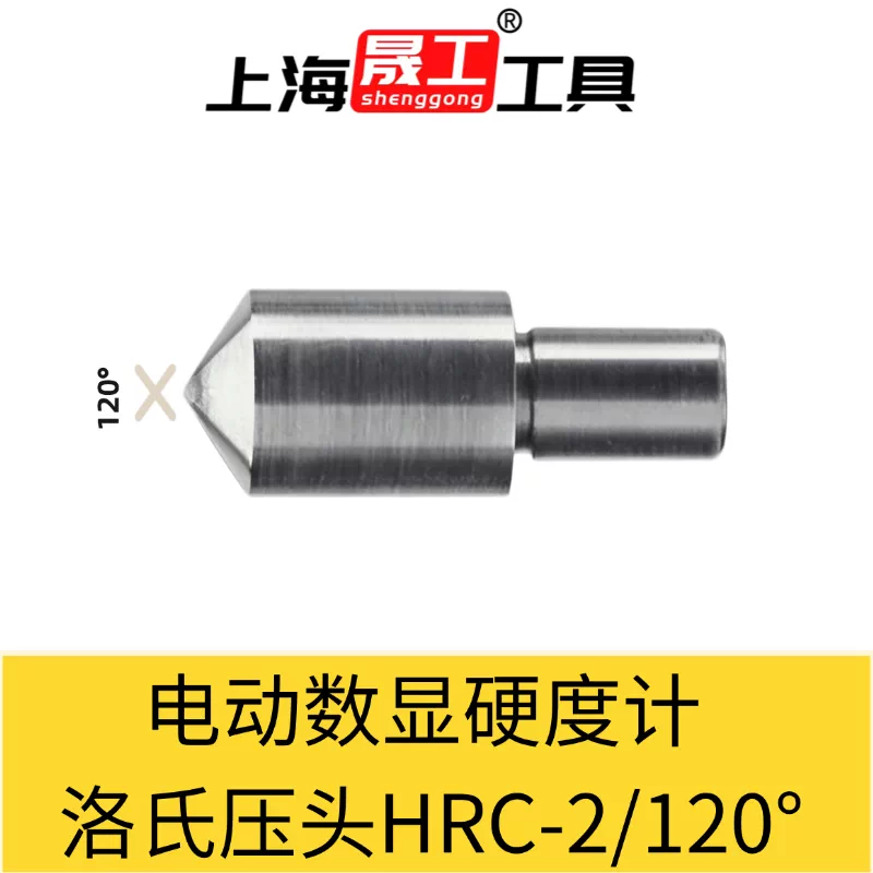 Rockwell hardness tester HRC-2/120° (natural diamond)
