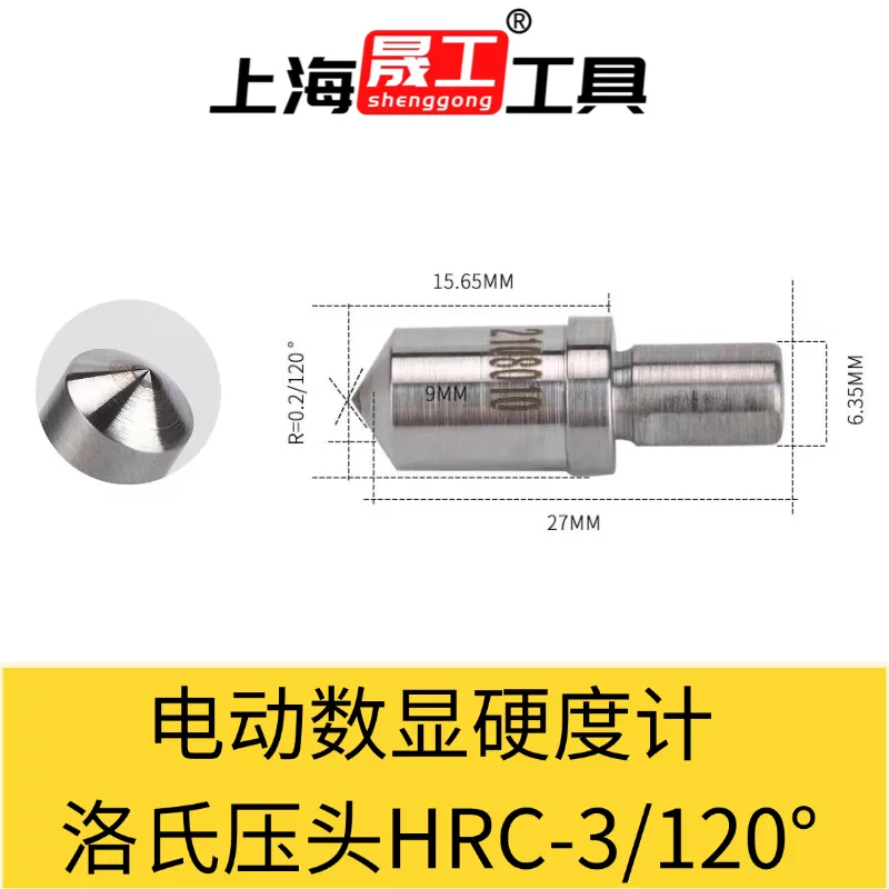 Rockwell hardness tester HRC-3/120° (natural diamond)