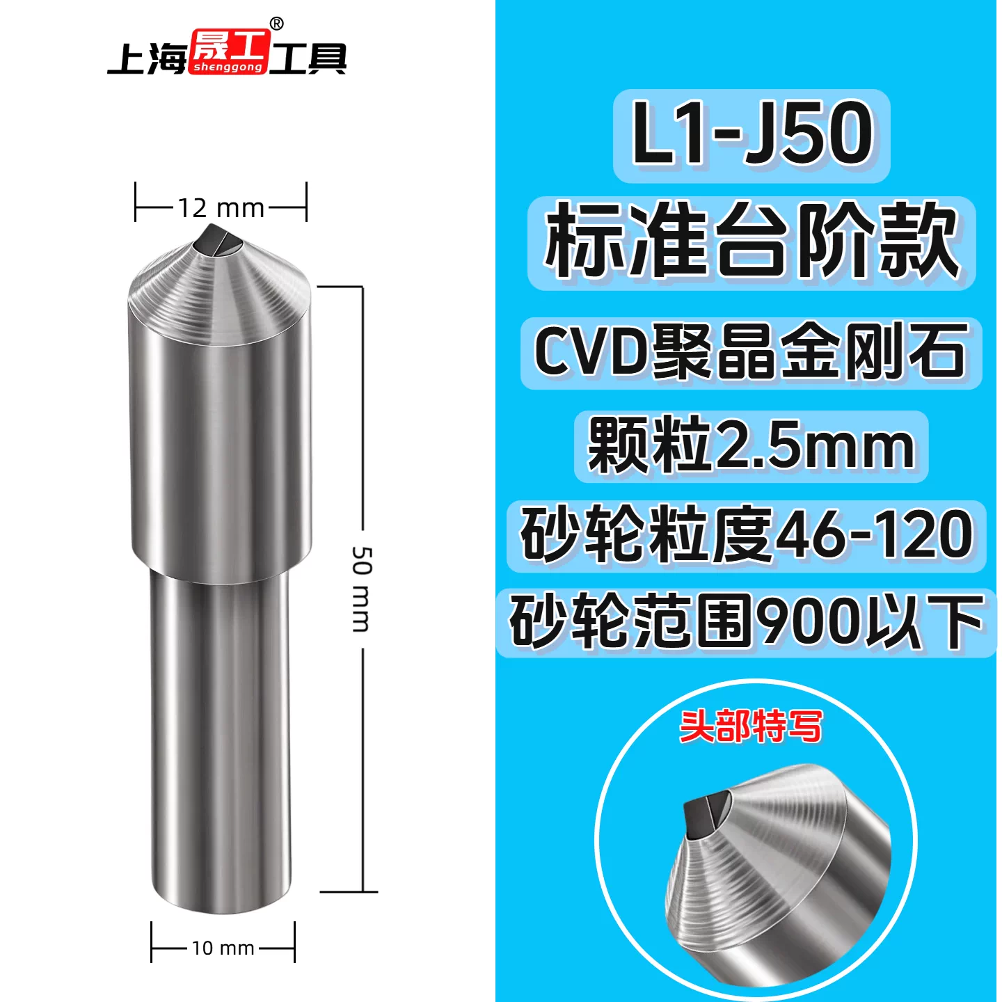 L1-J50/10 pack (one free)