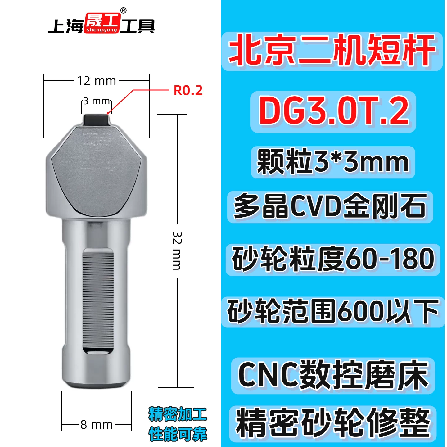 Features of Beijing Second Machine DG3.0T.2