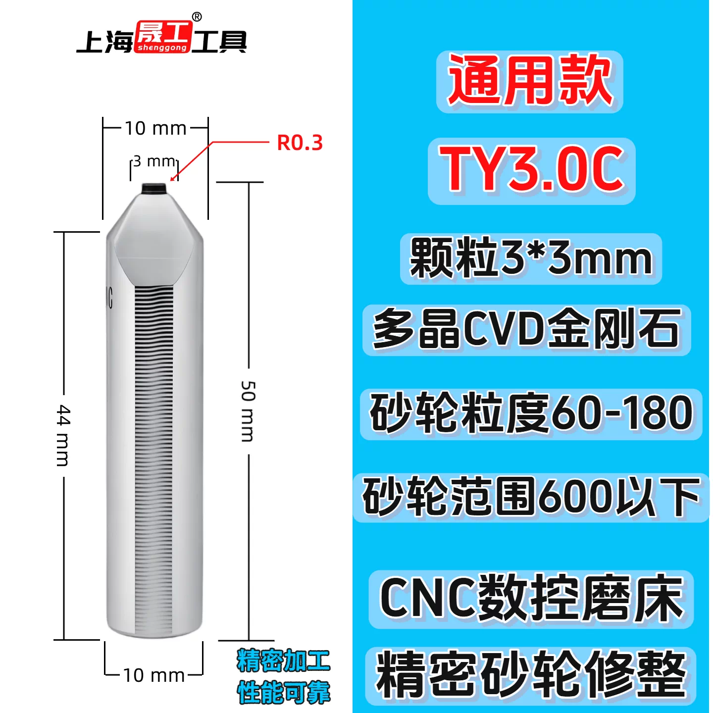 Universal forming knife TY3.0C general quality