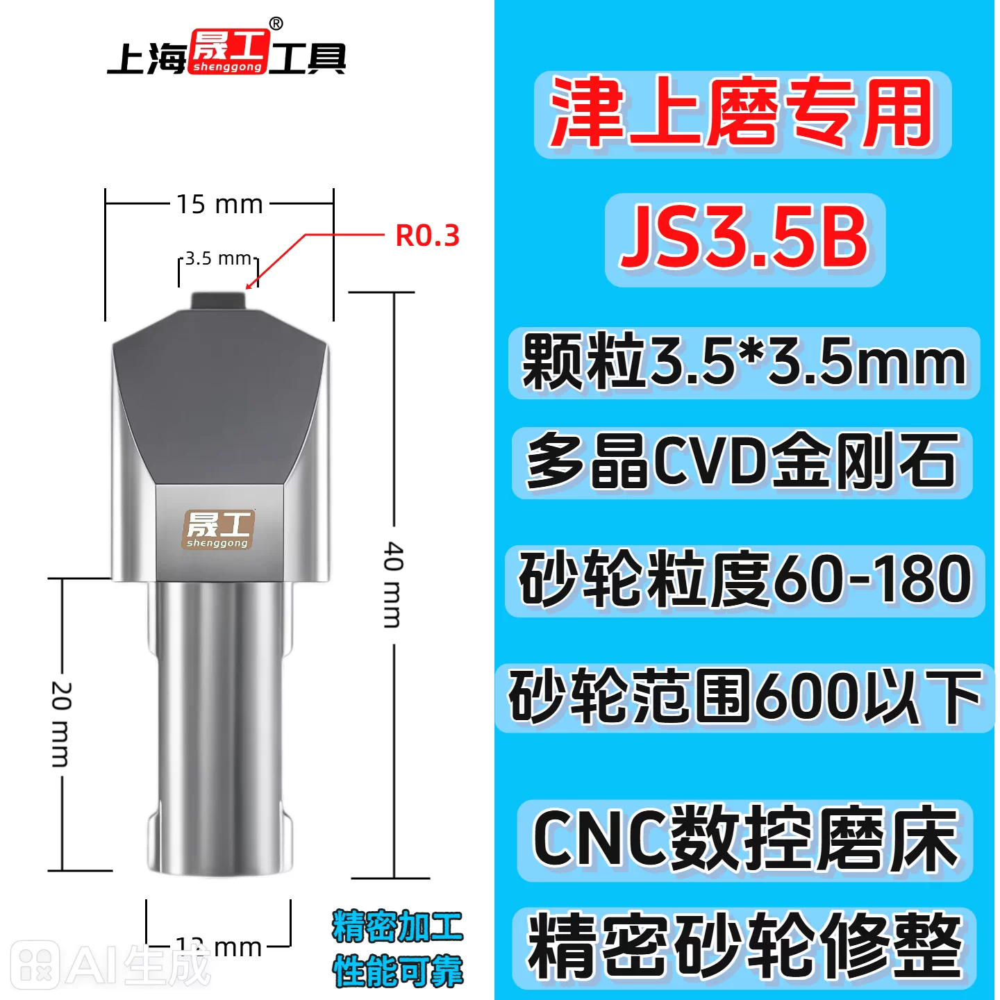 JS3.5B for Tsugami mill, medium quality