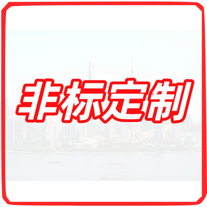 -Enterprise cooperation-Customized drawings-Contact customer service-