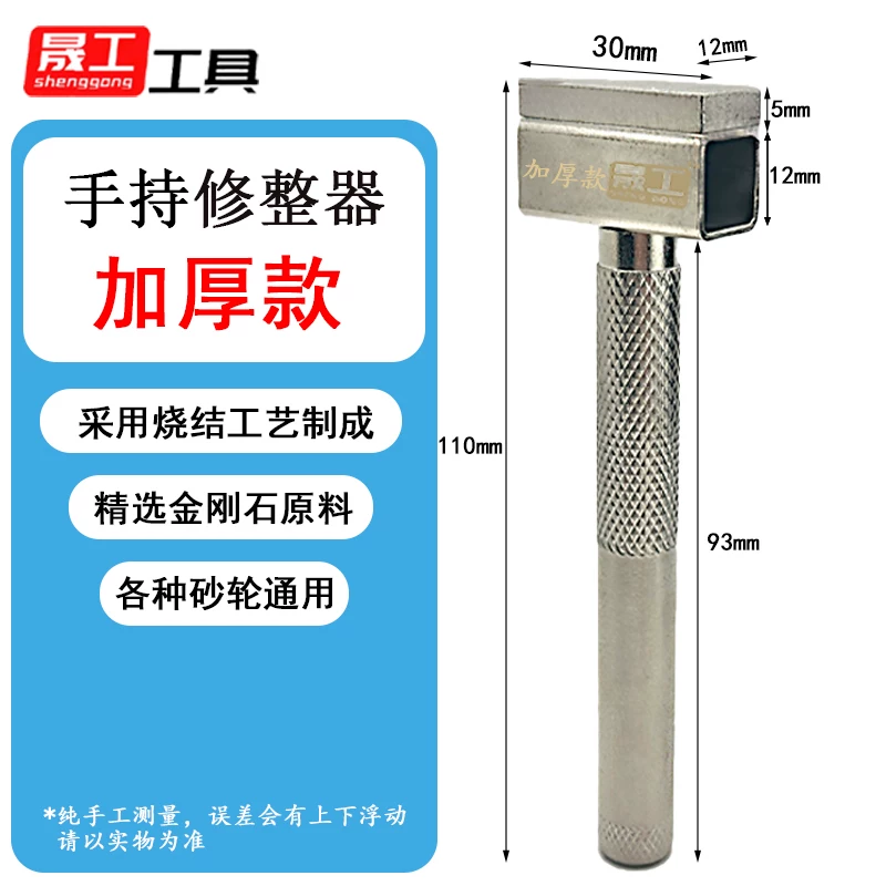 1 handheld trimmer (thickened version)
