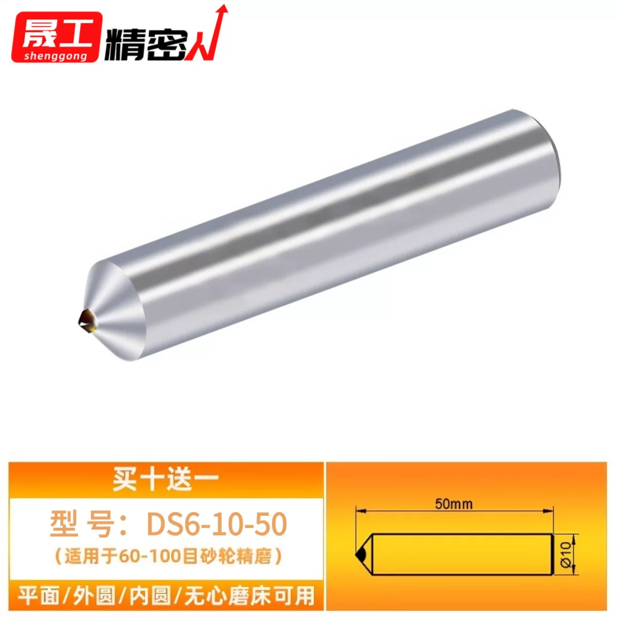 【10個買うと1個プレゼント】60-100メッシュ砥石 DS6-10-50