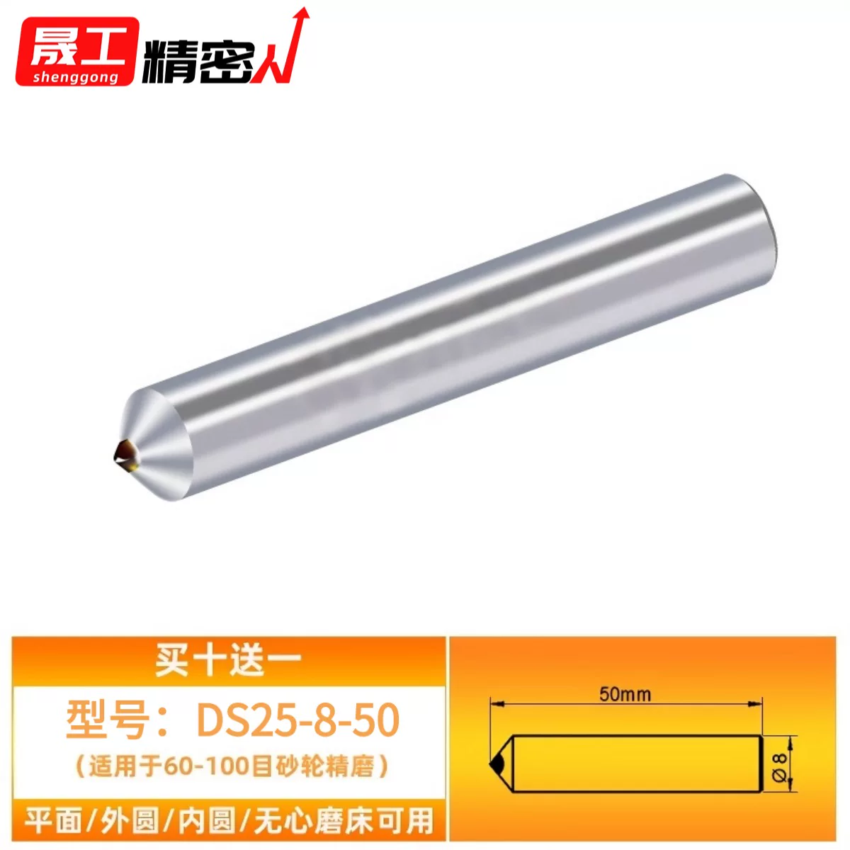 [10 個購入で 1 個無料] 汎用 DS25-8-50