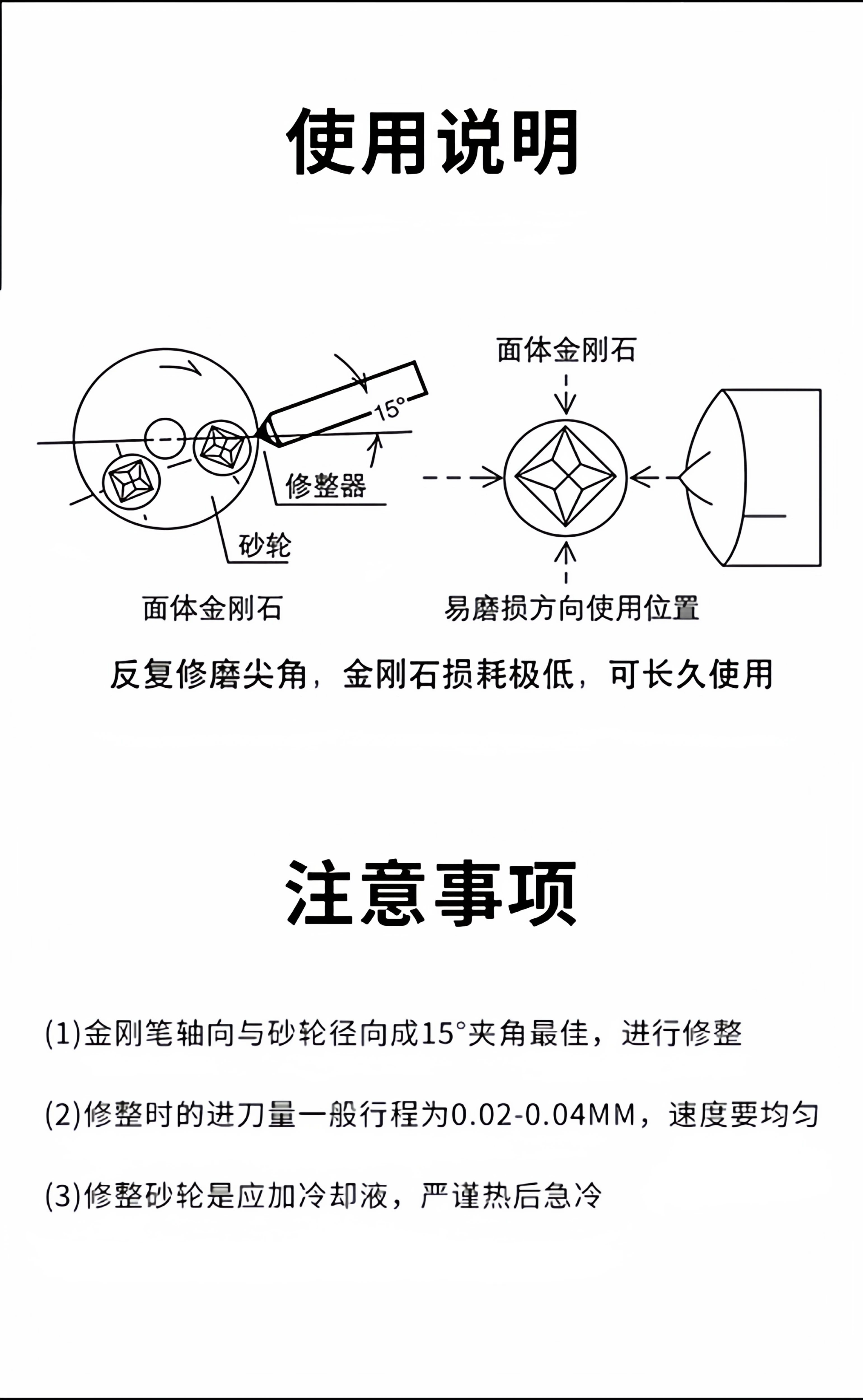 上海晟工方头金刚石笔金刚笔砂轮修整器磨修磨床洗石笔修石修正器