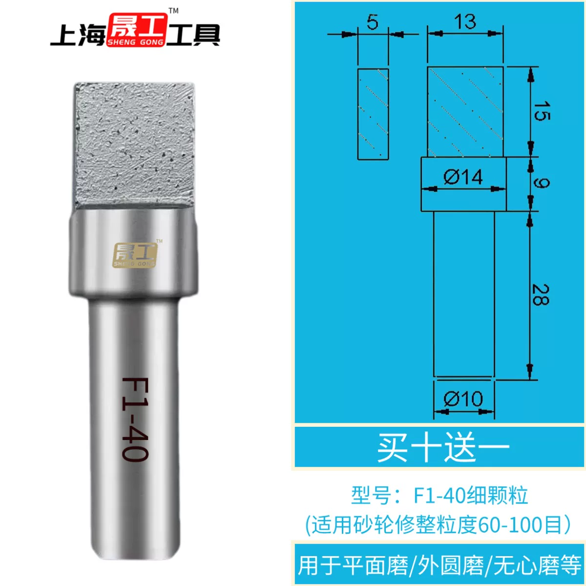 Product specifications: [Buy ten, get one free] F1-40 fine particles (universal grinding wheel 60-100 mesh).