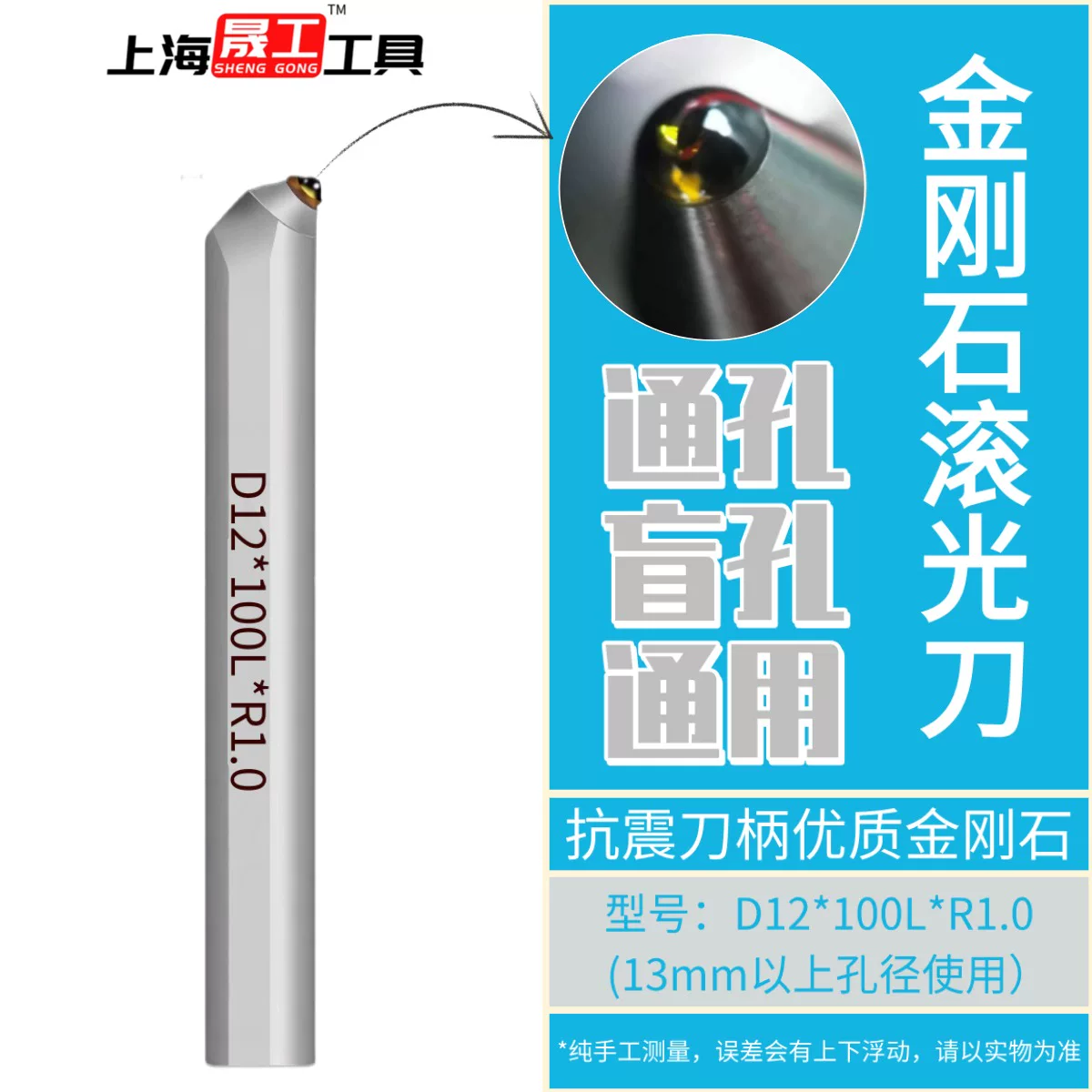 上海晟工金刚石滚光刀抛光滚压刀挤光刀外圆抛光内孔刀端面镜面刀