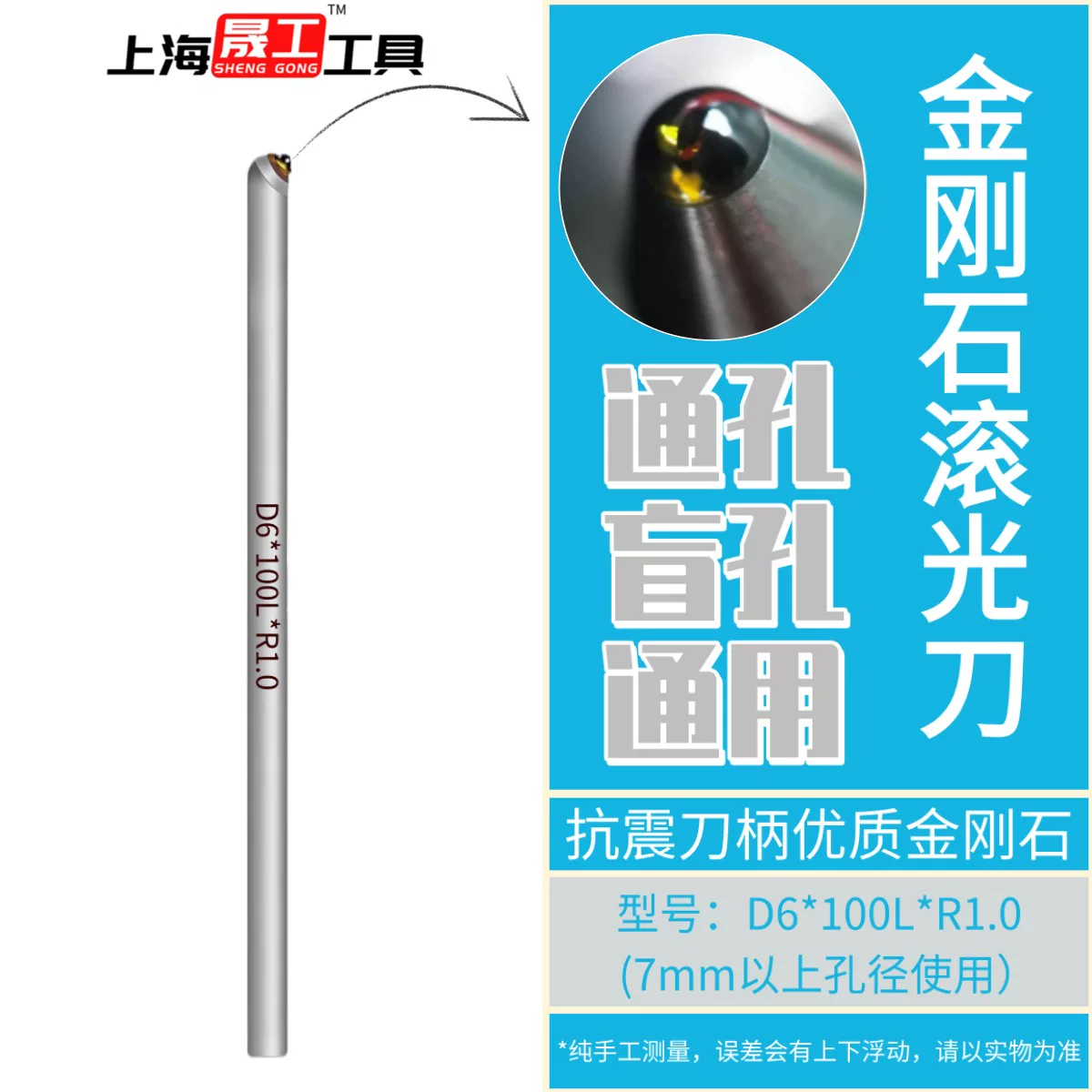 Diamond rolling knife D6*100L*R1.0