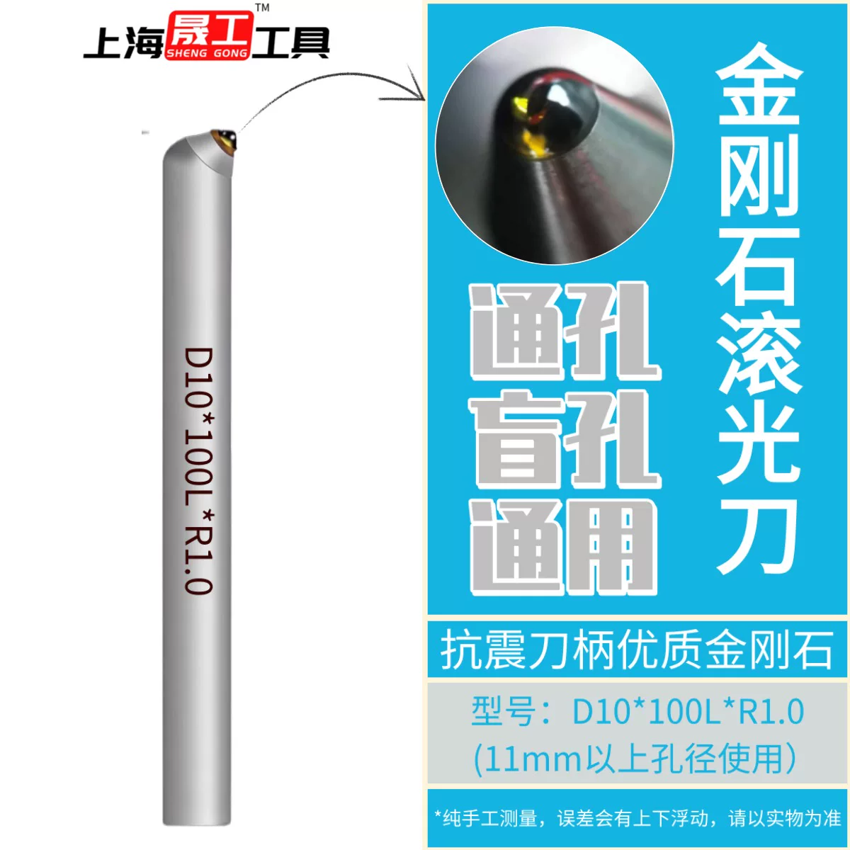 Diamond rolling knife D10*100L*R1.0