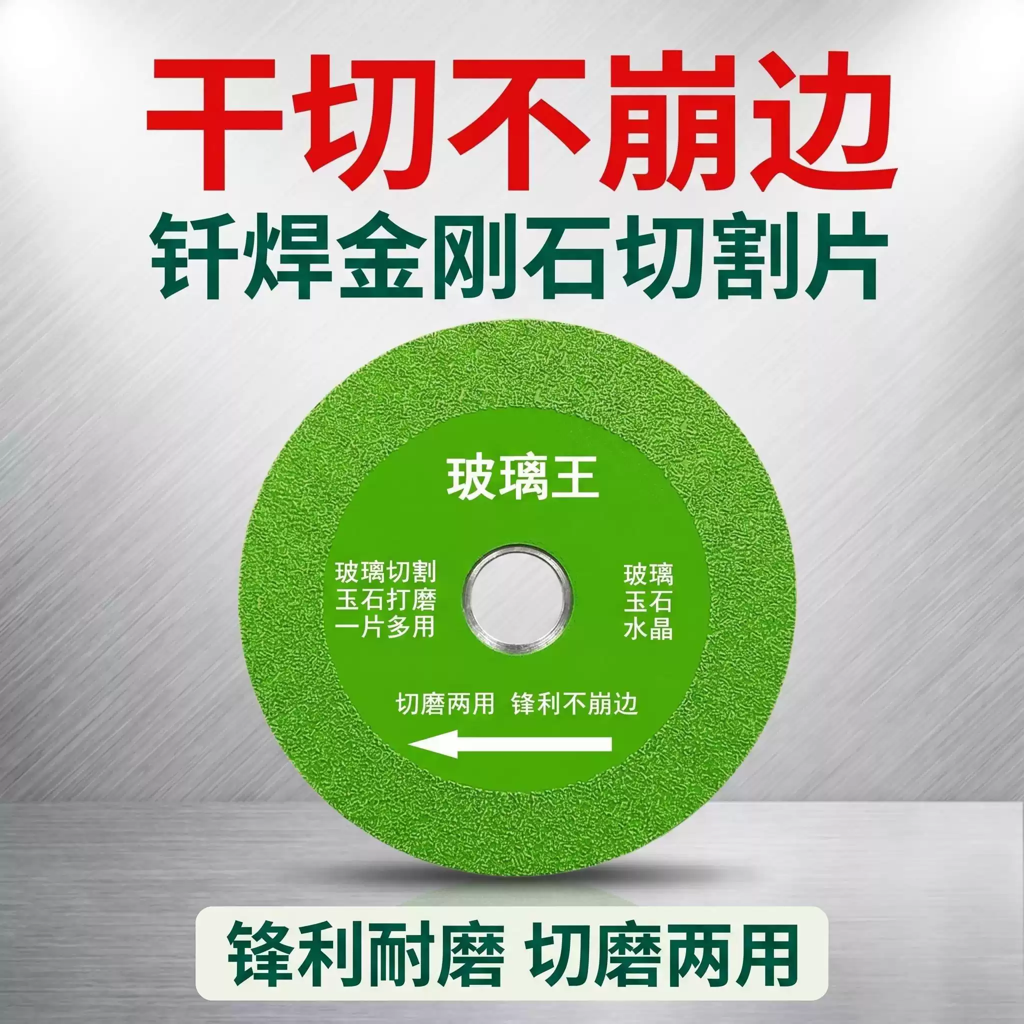 Industrial Diamond Cutting Discs (Marble / Glass)