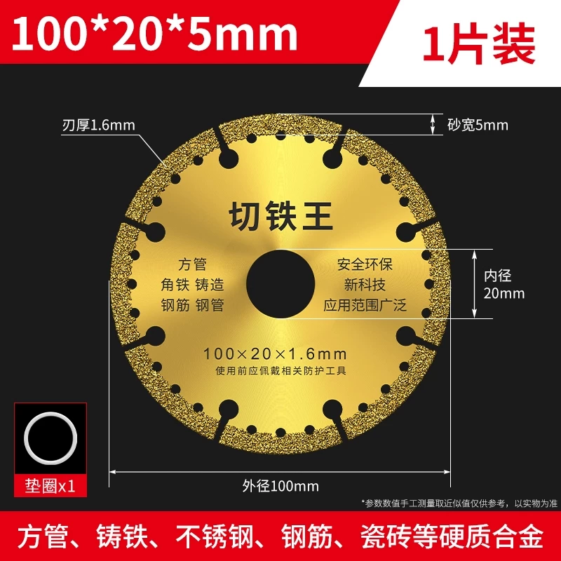 Product specifications: Cutting Iron King 100mm*20 holes [1 piece]