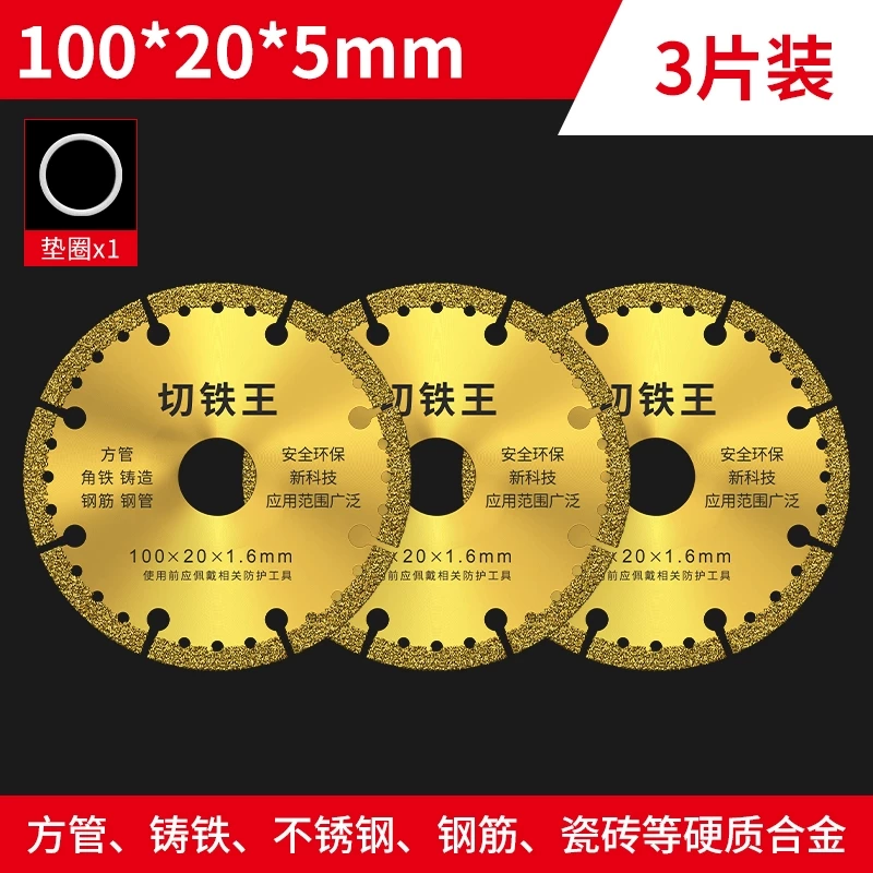 Product specifications: Cutting Iron King 100mm*20 holes [3 pieces]