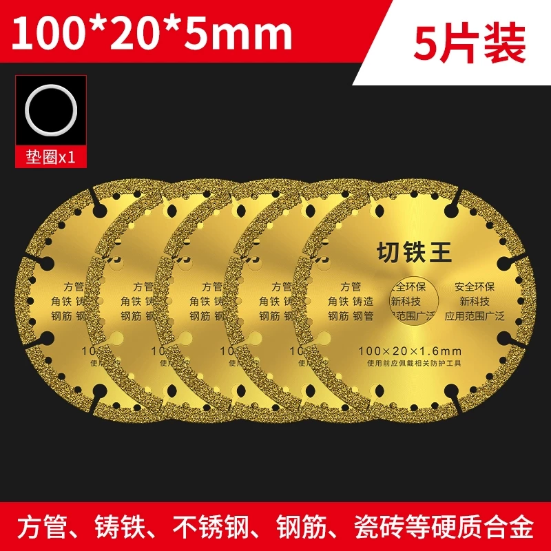 Product specifications: Cutting Iron King 100mm*20 holes [pack of 5]