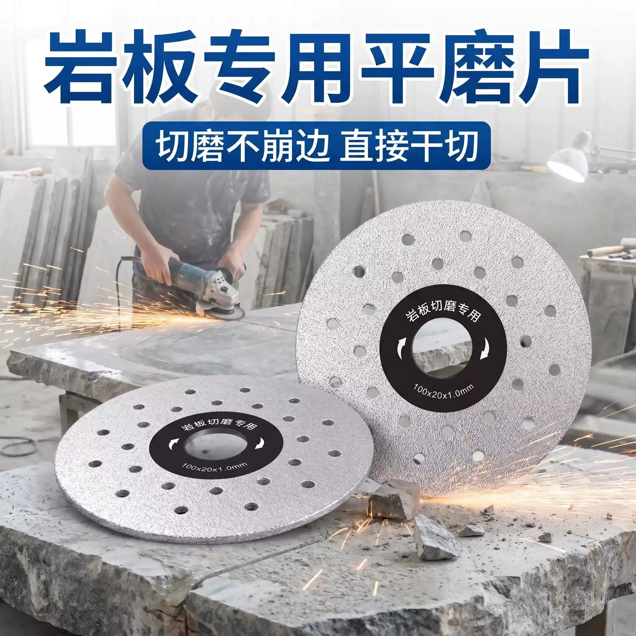 Brazed Diamond Discs for Sintered Stone (Dry)