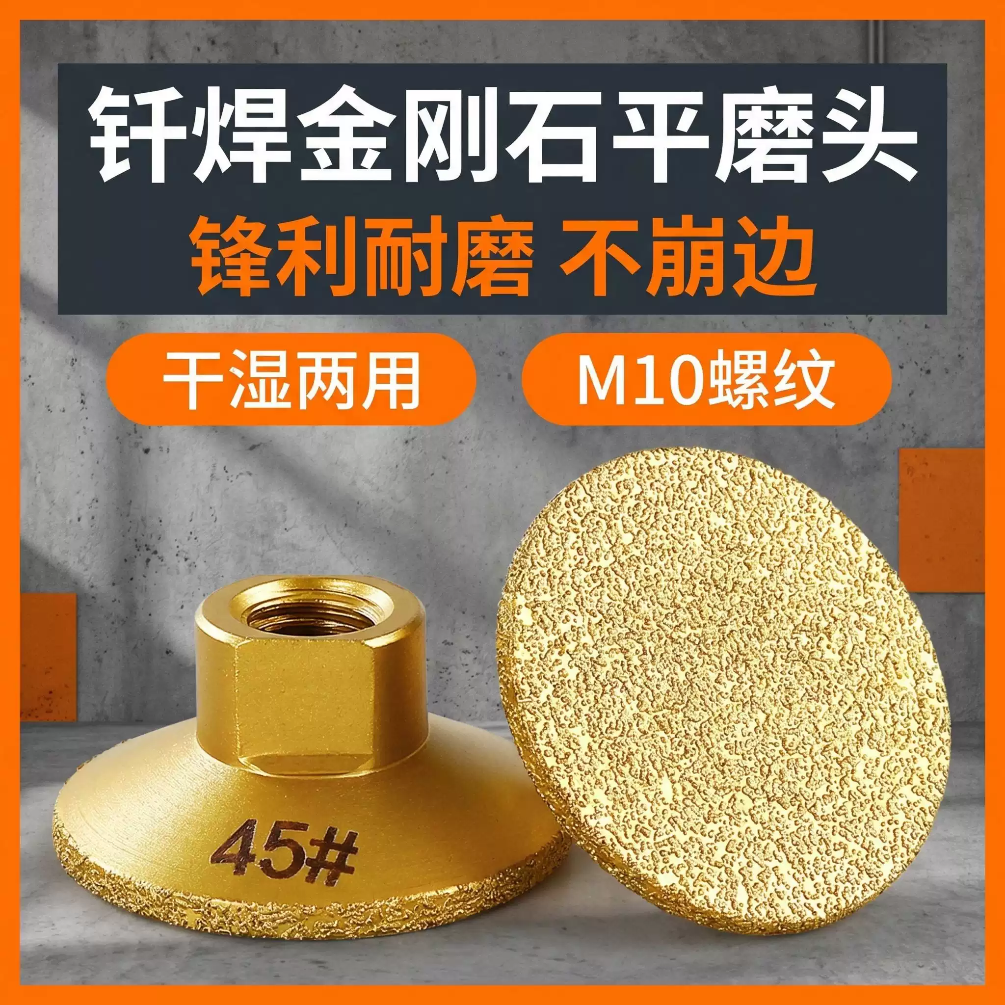 2" Brazed Diamond Flat Grinding Heads