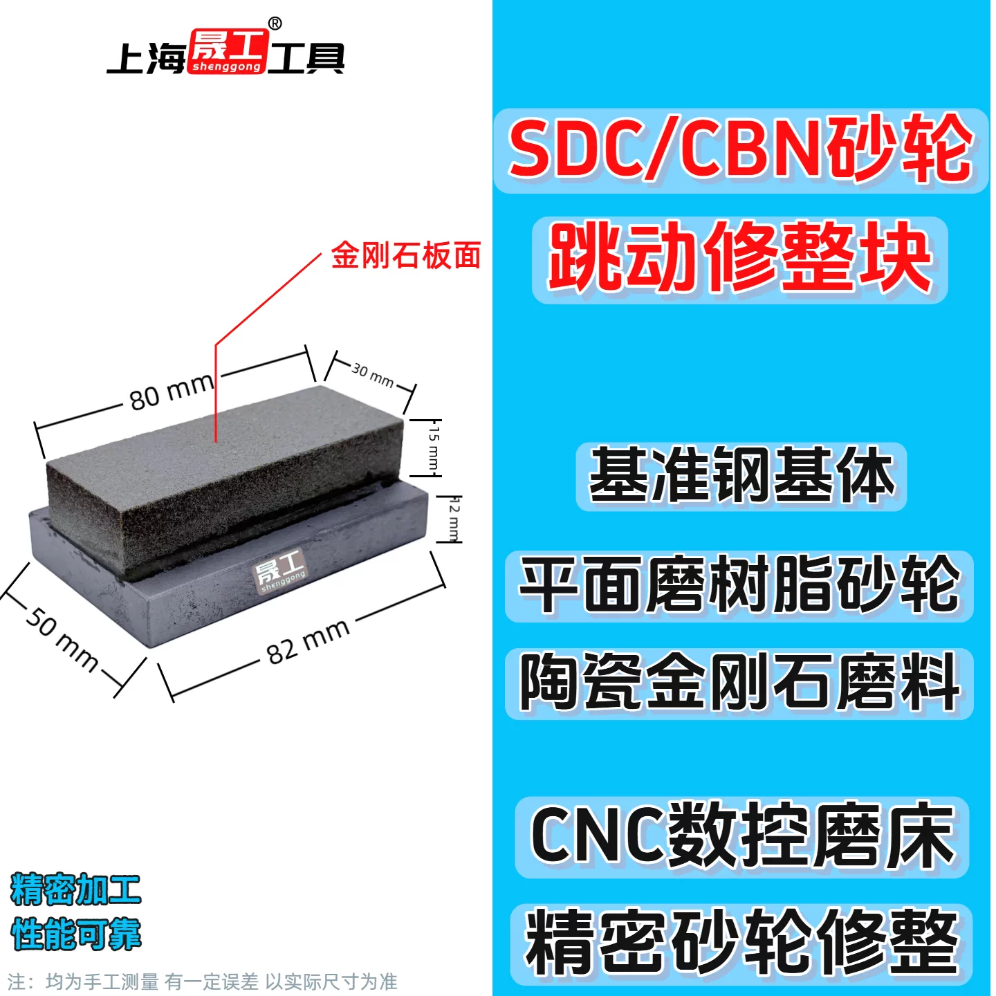 Product specifications: Large water grinding wheel runout dressing block (medium)