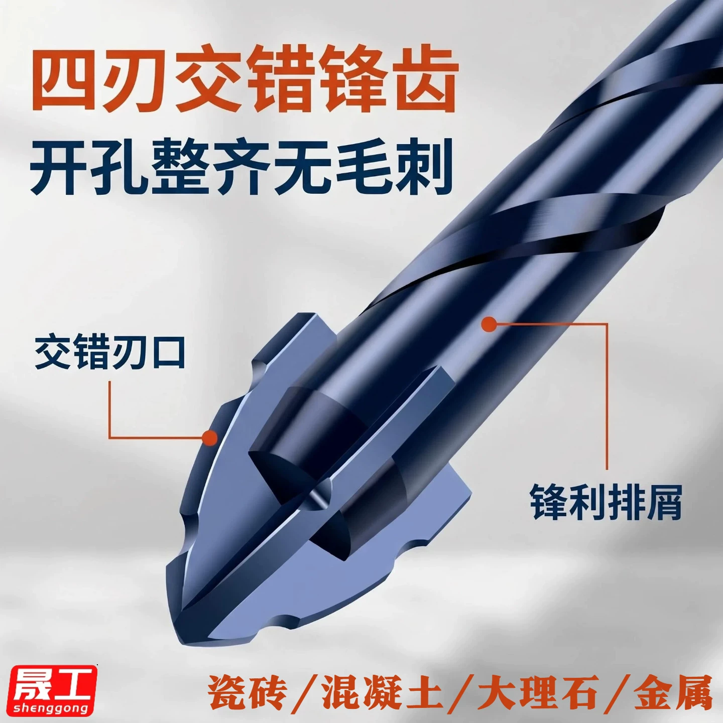 新款超硬四刃钨钢锯齿偏心钻头干湿两用十字六角柄混凝土玻璃专用