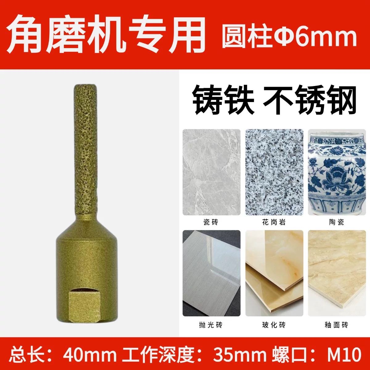 Product specifications: cylindrical grinding head 6mm