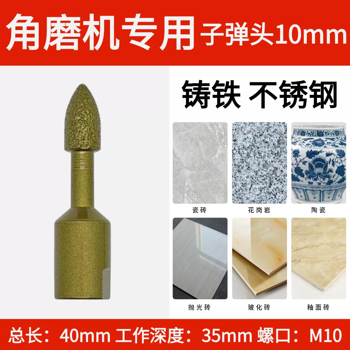 Product specifications: Bullet grinding head