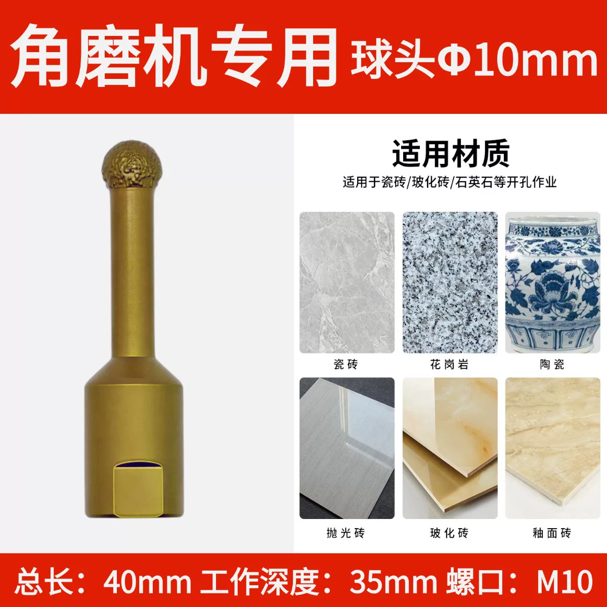 Product specifications: spherical grinding head