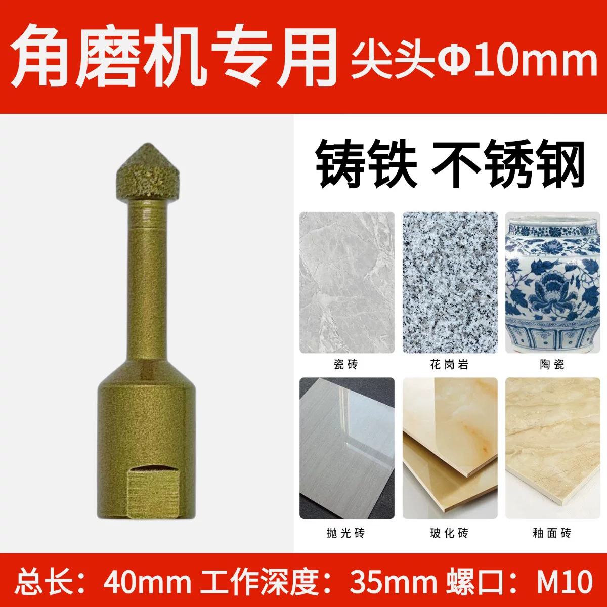Product specifications: pointed grinding head